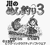 Kawa no Nushi Tsuri 3 title screen for GameBoy